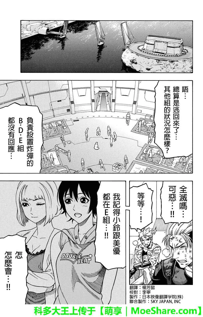 第108话 第3页
