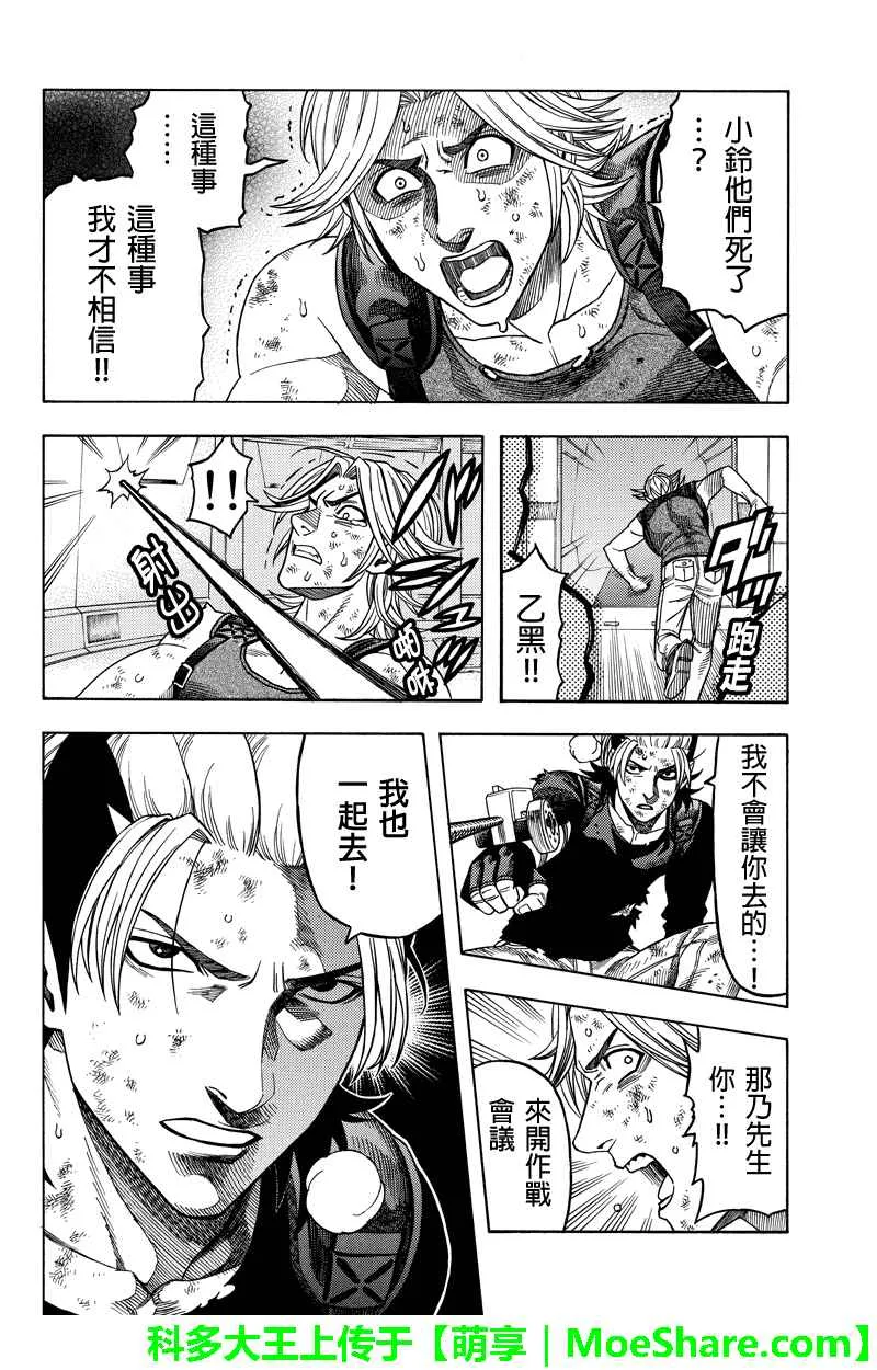 第108话 第4页