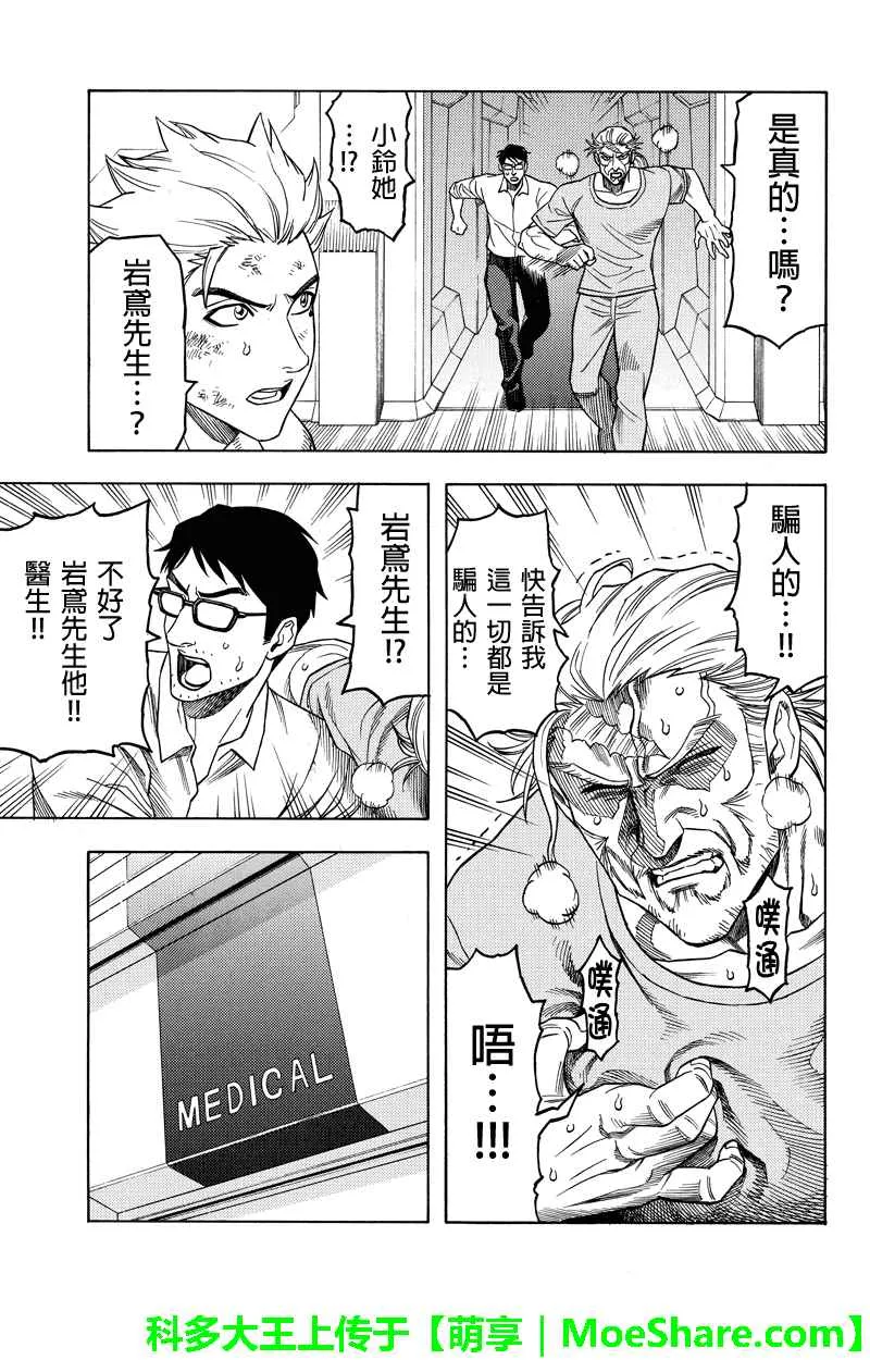 第108话 第5页
