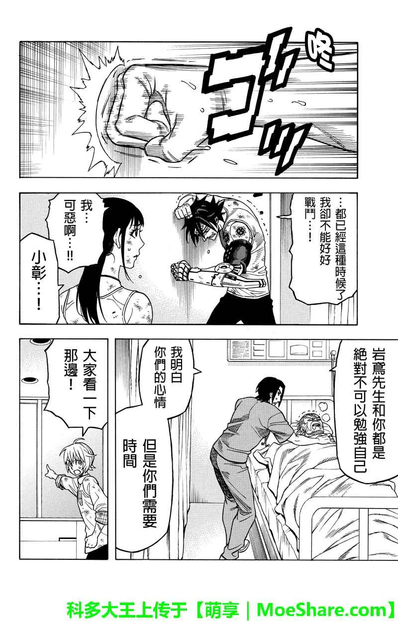第108话 第6页