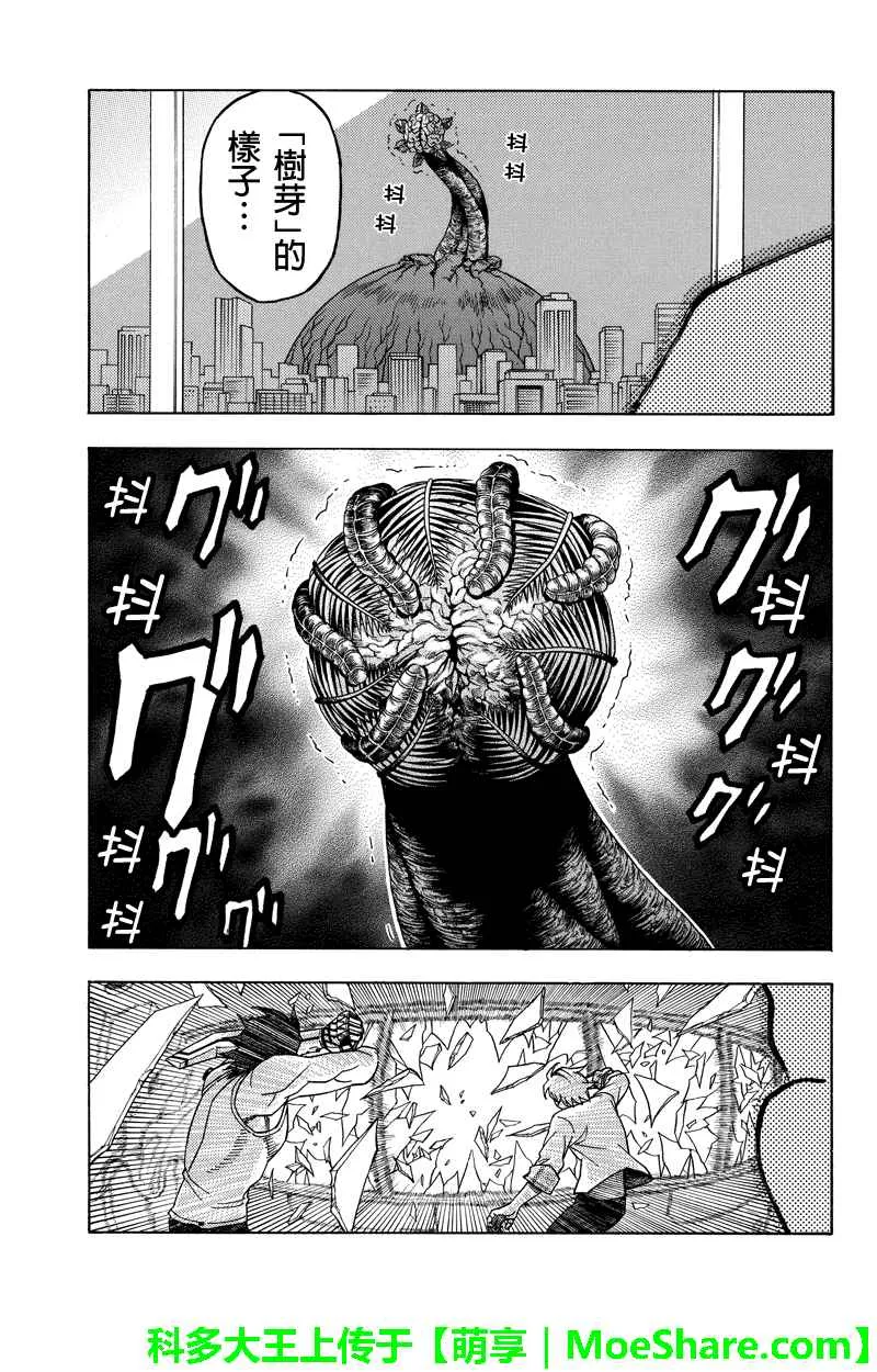 第108话 第7页
