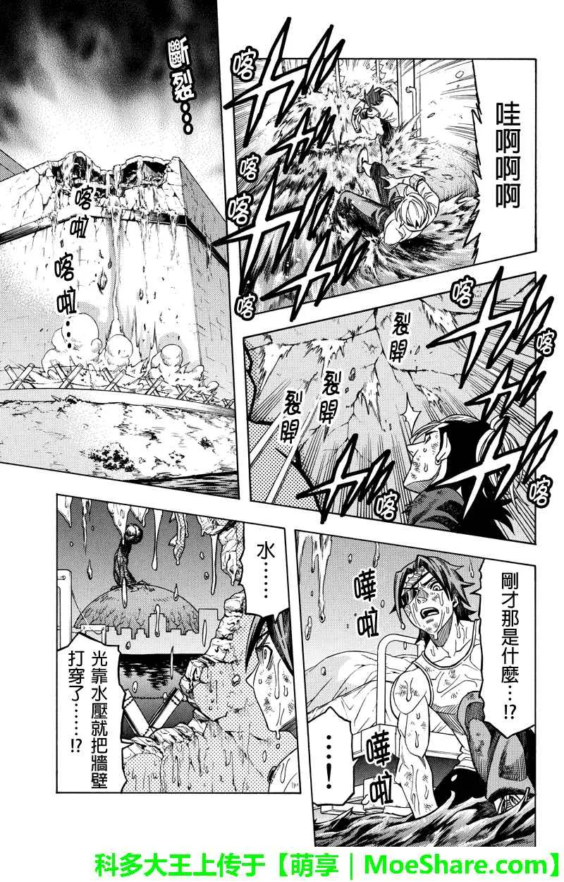 第108话 第9页