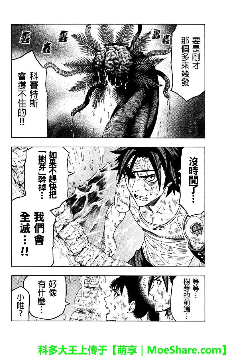 第108话 第10页