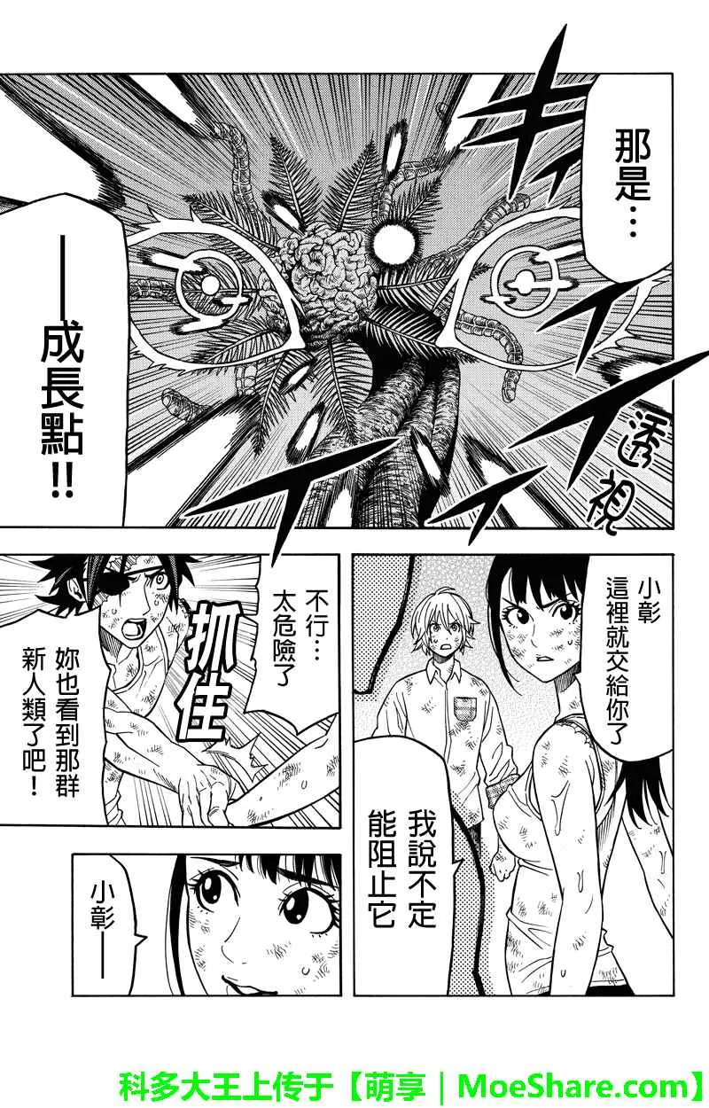 第108话 第11页