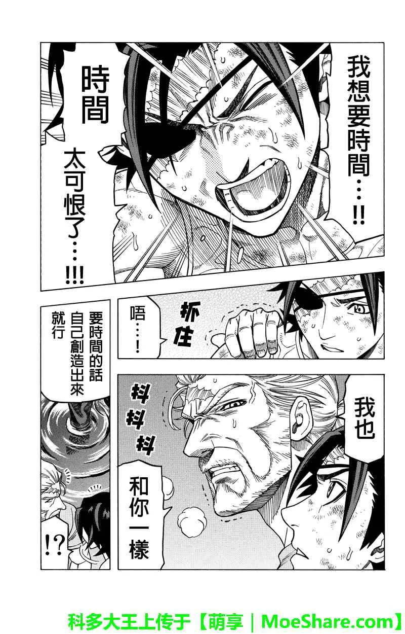 第108话 第13页