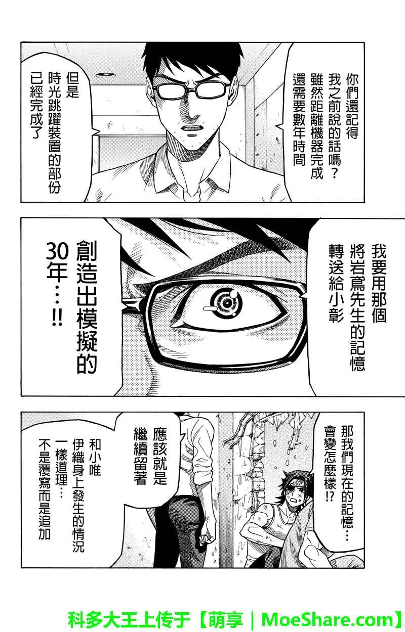 第108话 第14页