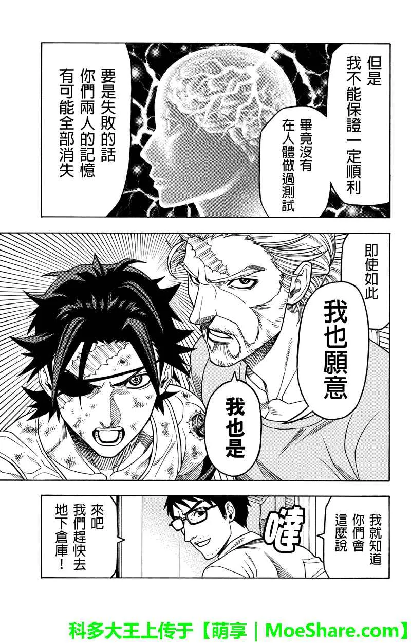 第108话 第15页