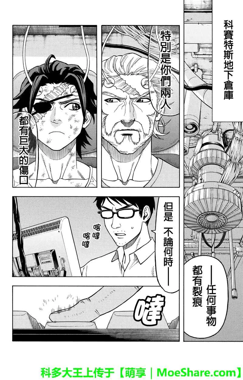 第108话 第16页