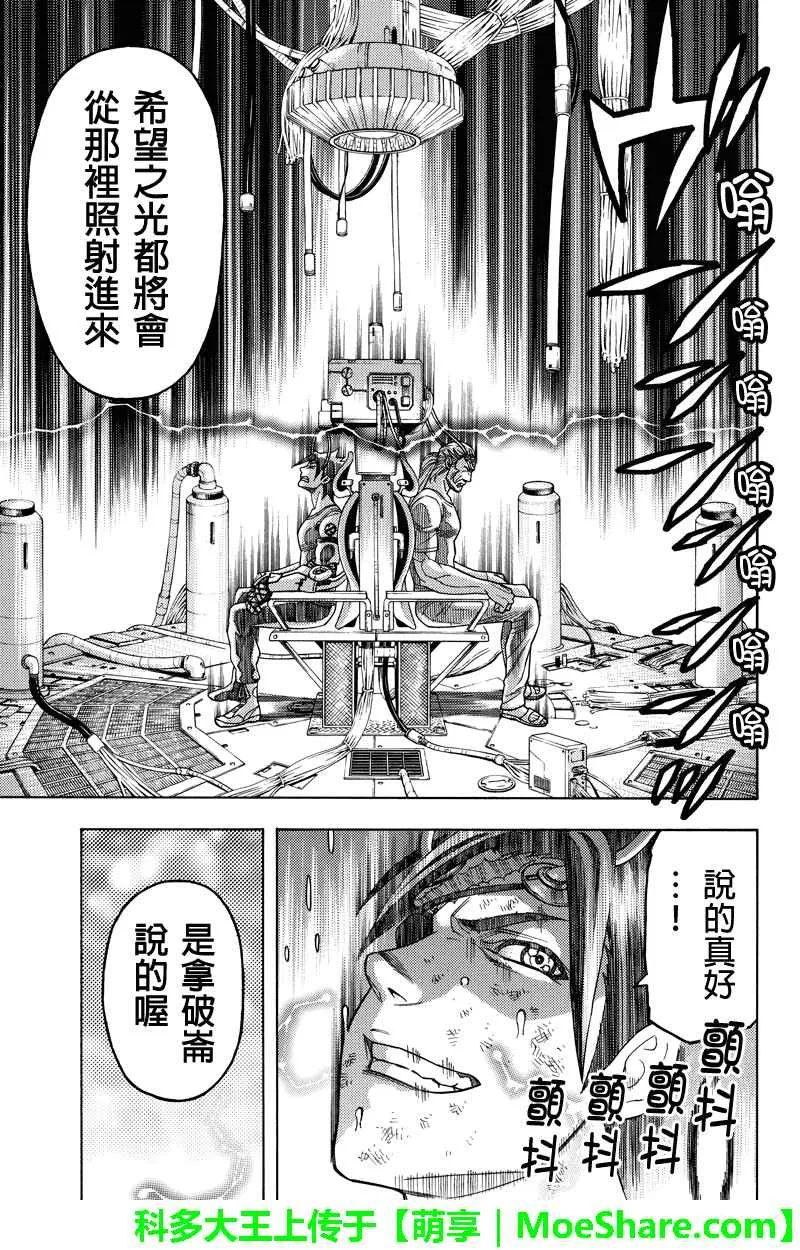 第108话 第17页