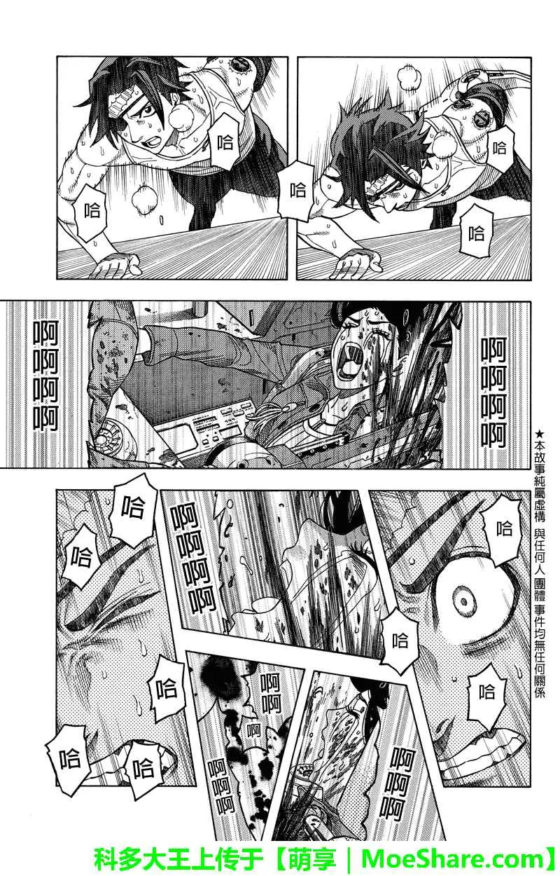 第107话 第1页