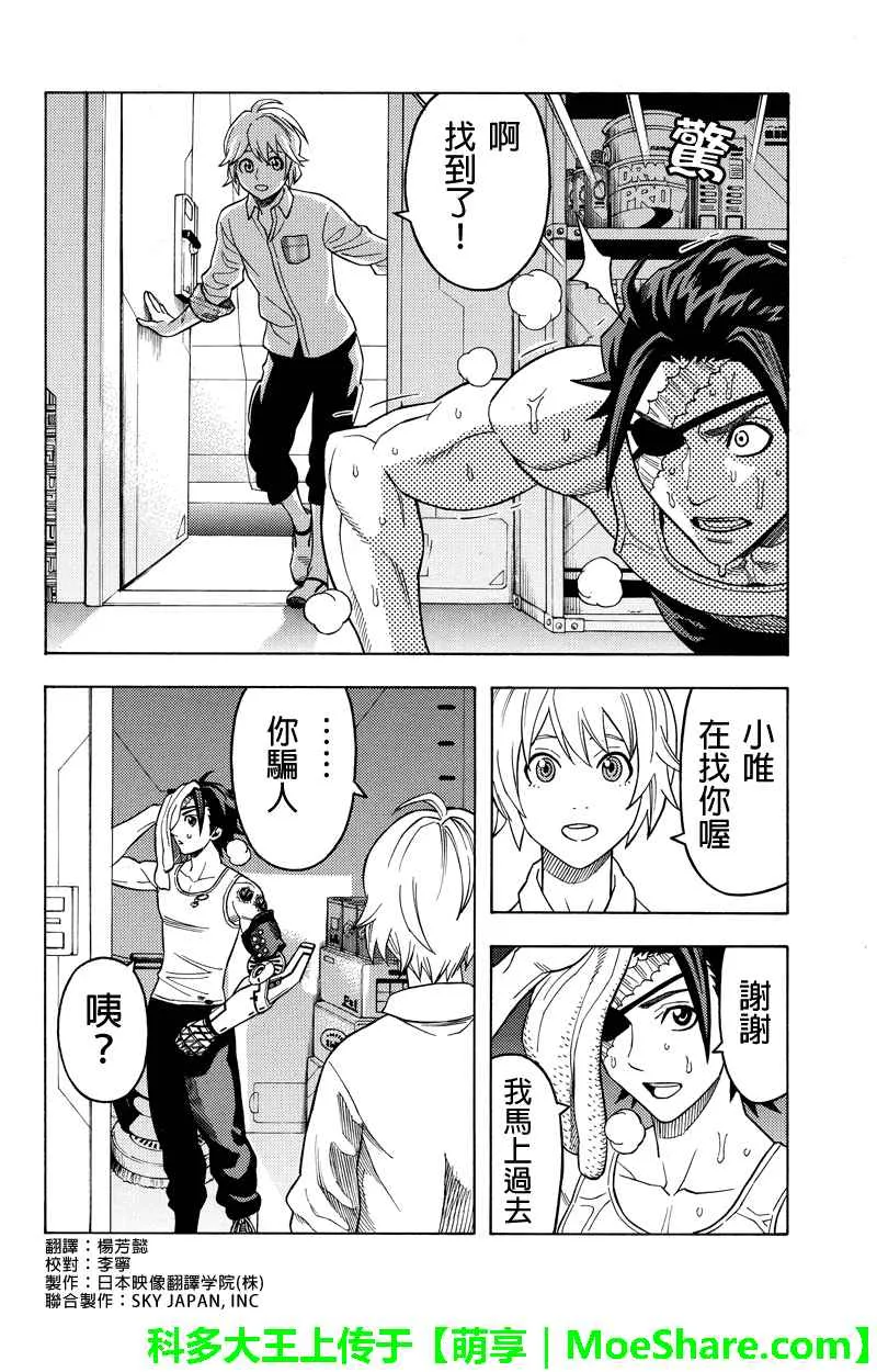 第107话 第2页