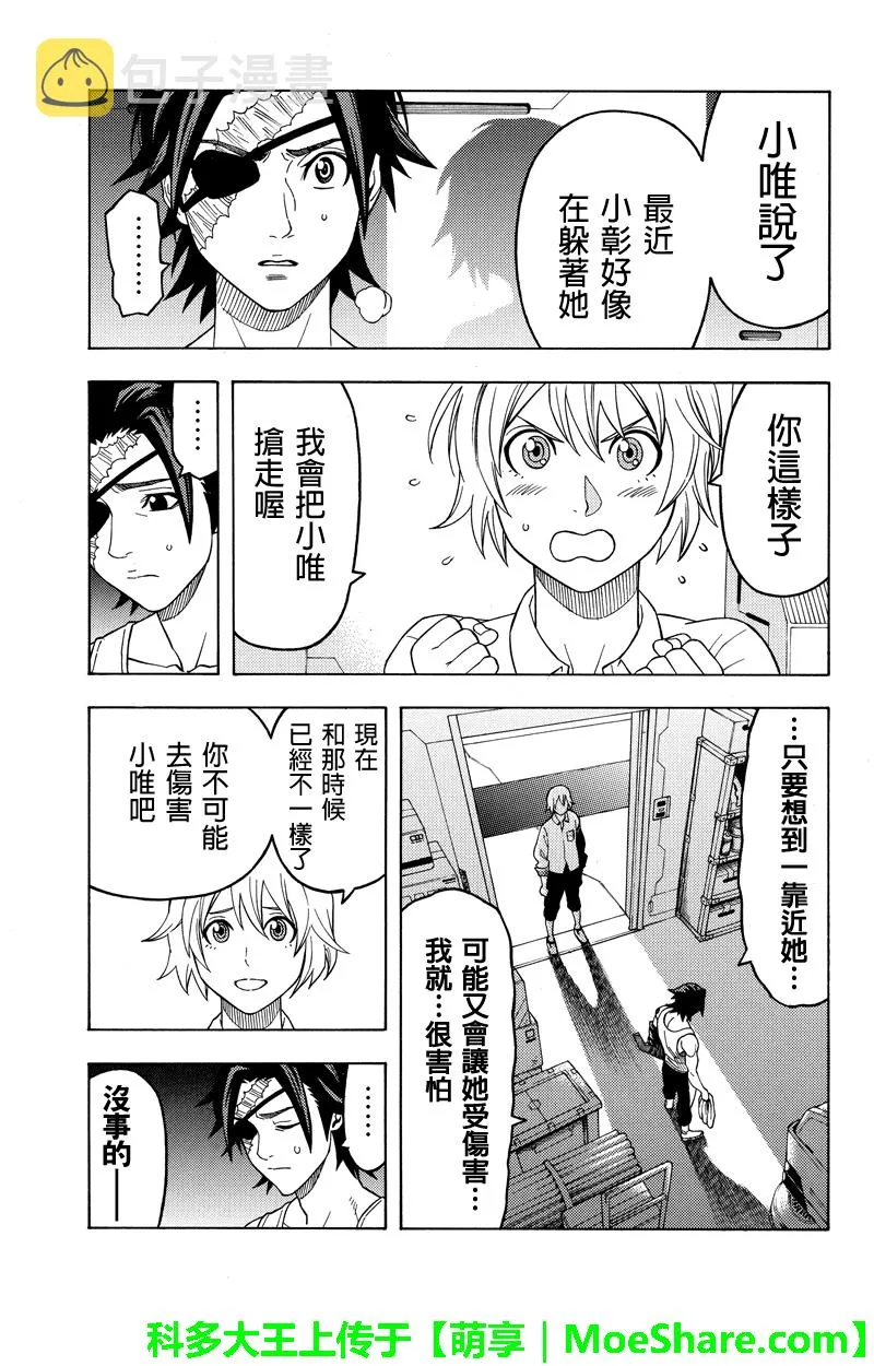 第107话 第3页
