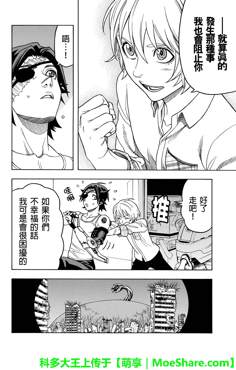 第107话 第4页