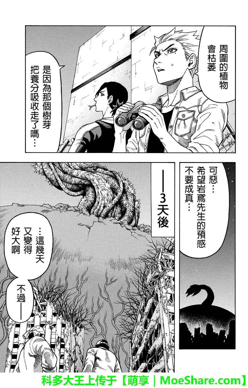 第107话 第5页