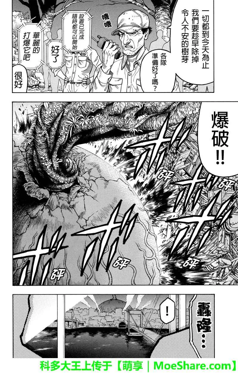 第107话 第6页