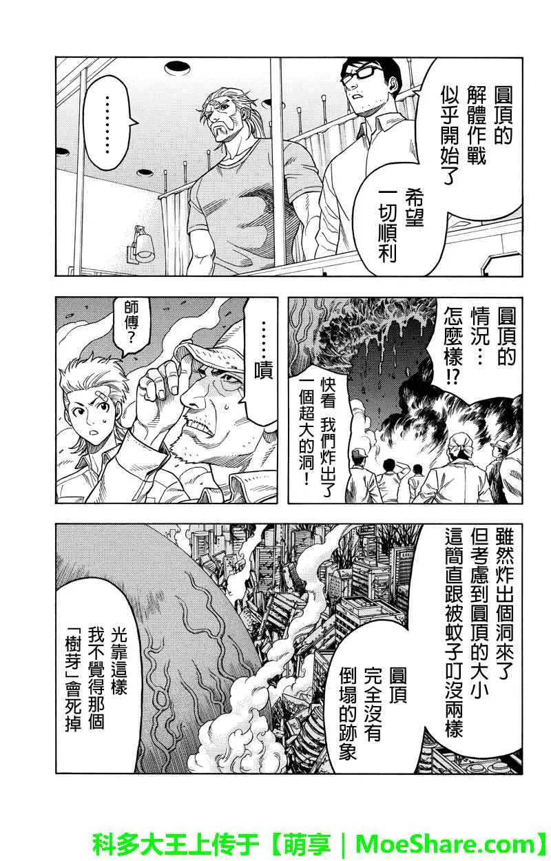 第107话 第7页