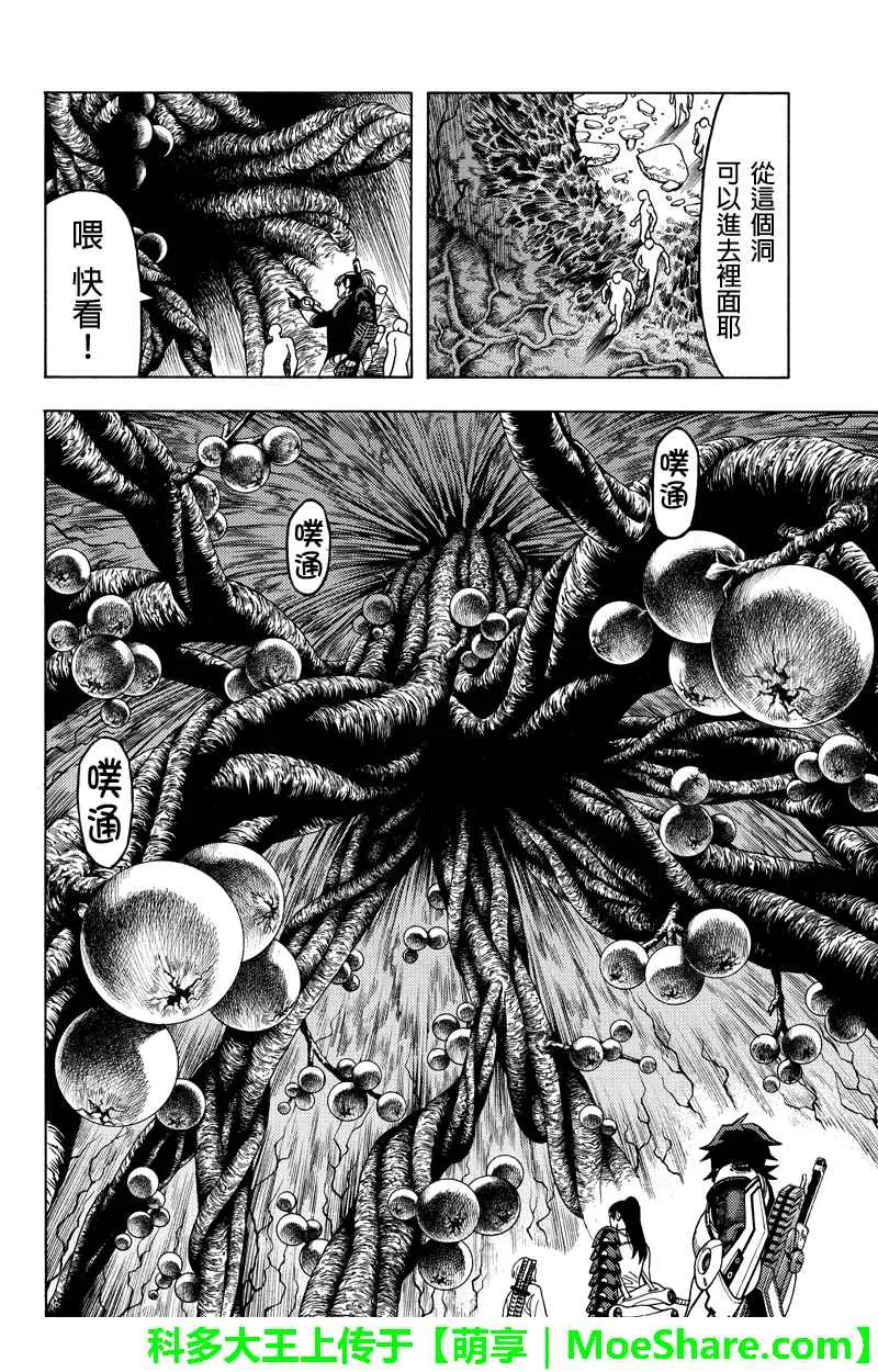第107话 第8页