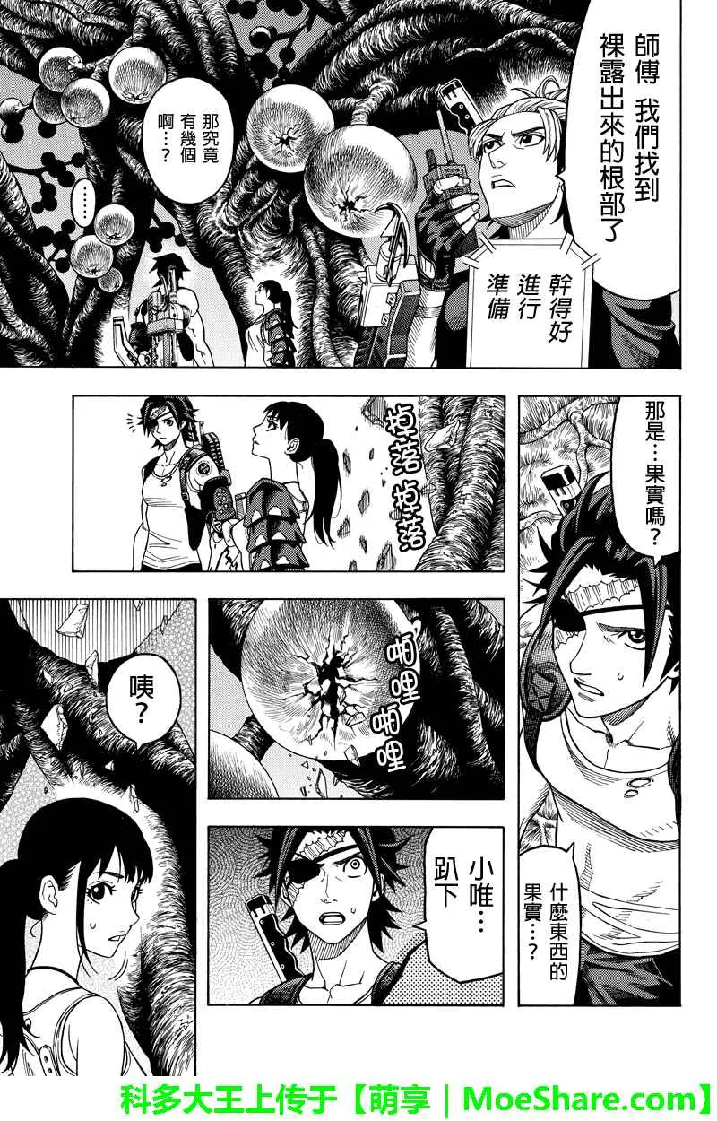 第107话 第9页