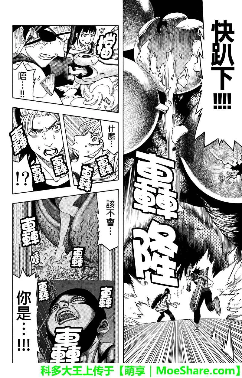 第107话 第10页