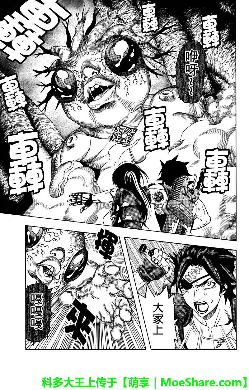 第107话 第11页