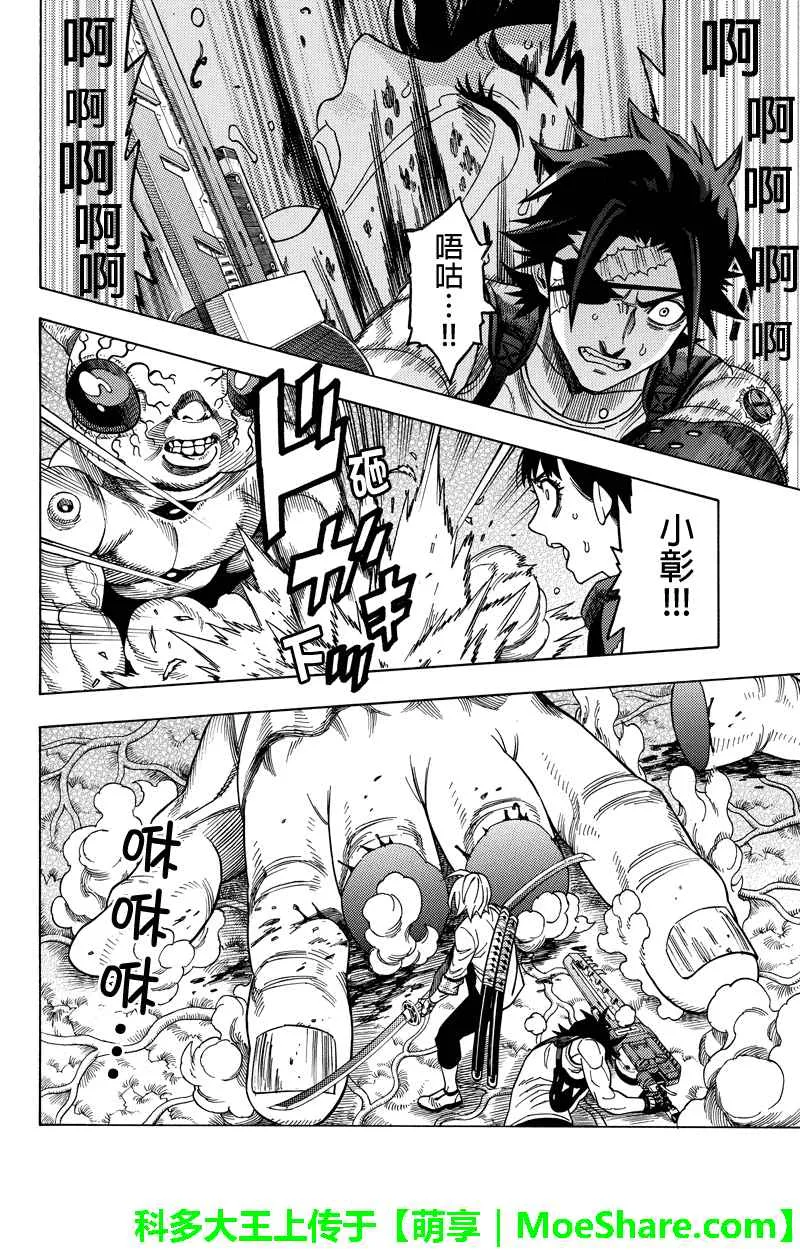 第107话 第12页