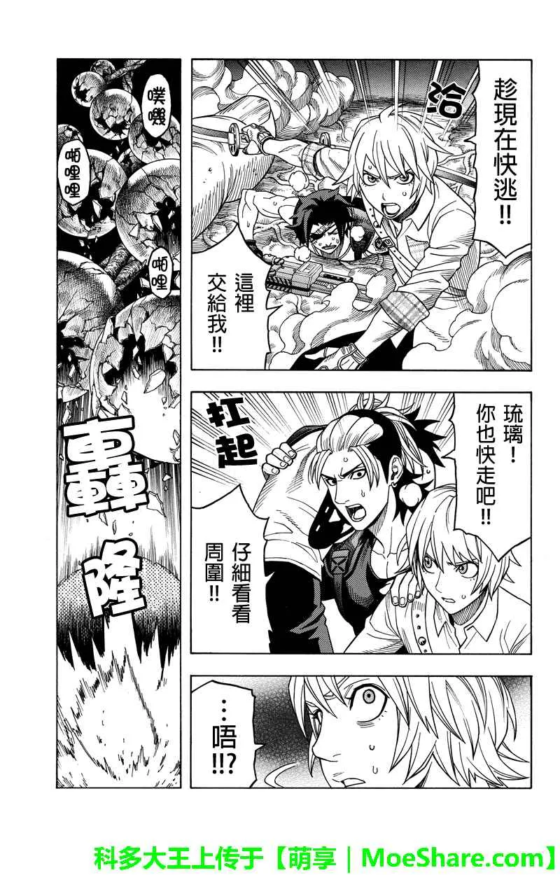 第107话 第13页
