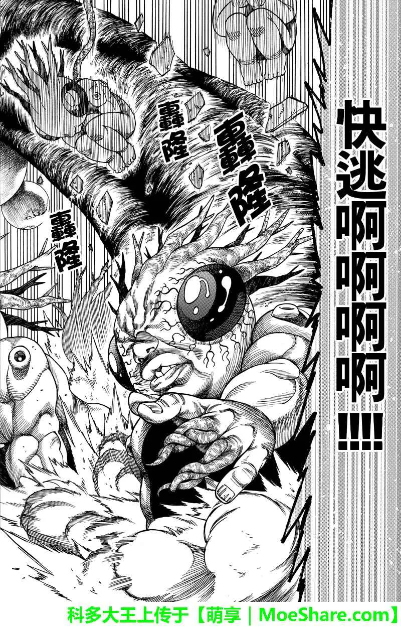 第107话 第14页