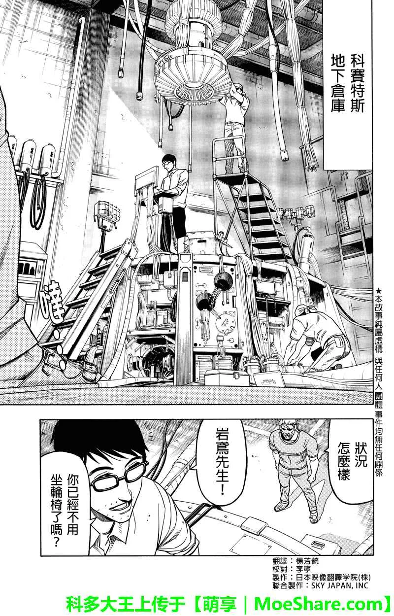 第106话 第1页