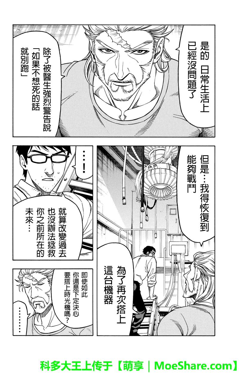 第106话 第2页
