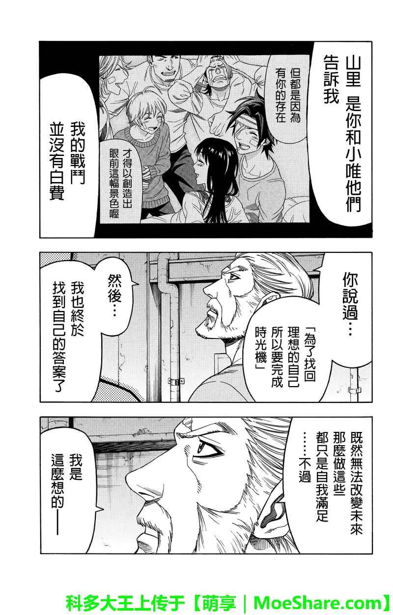 第106话 第3页