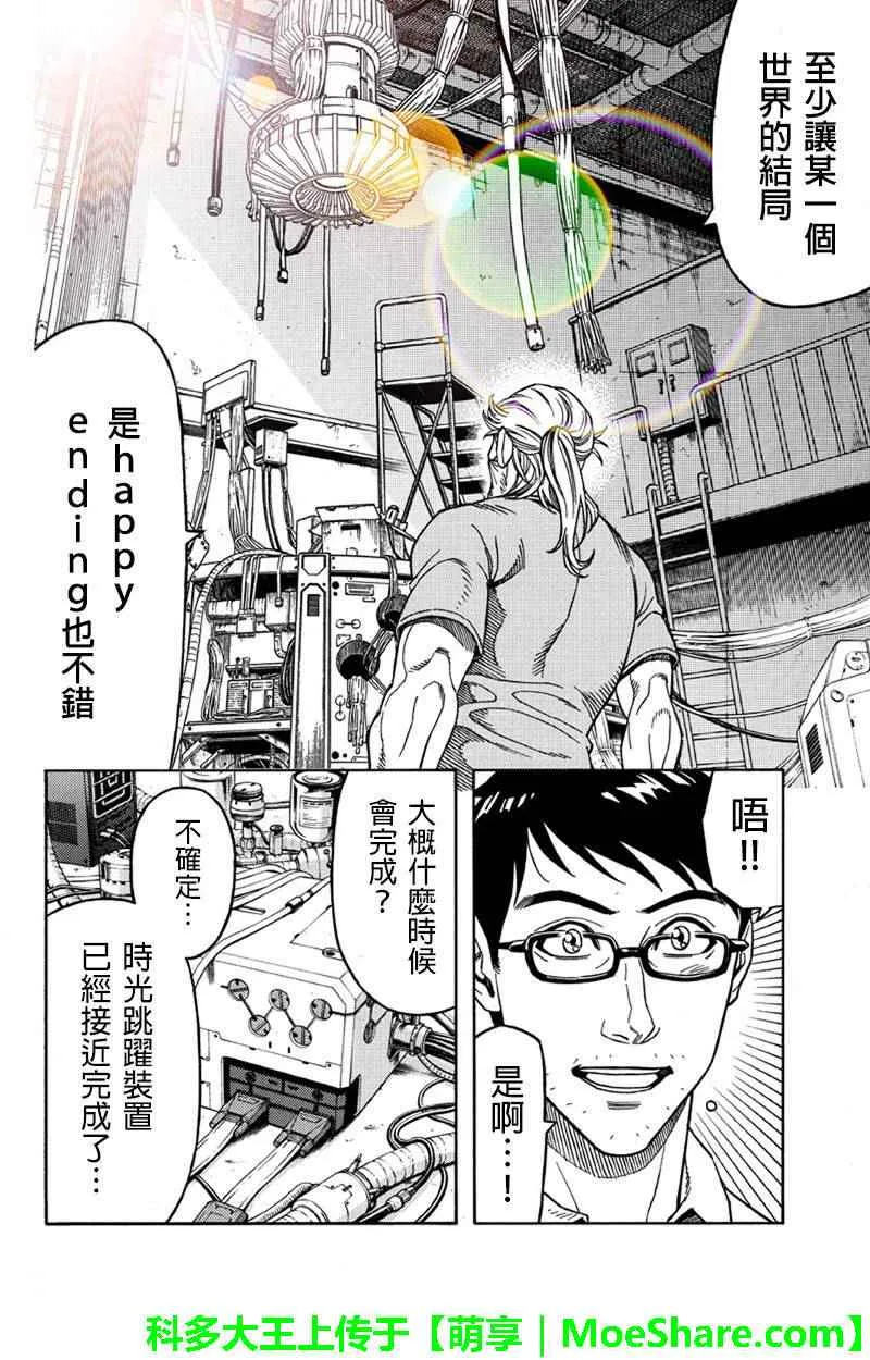 第106话 第4页