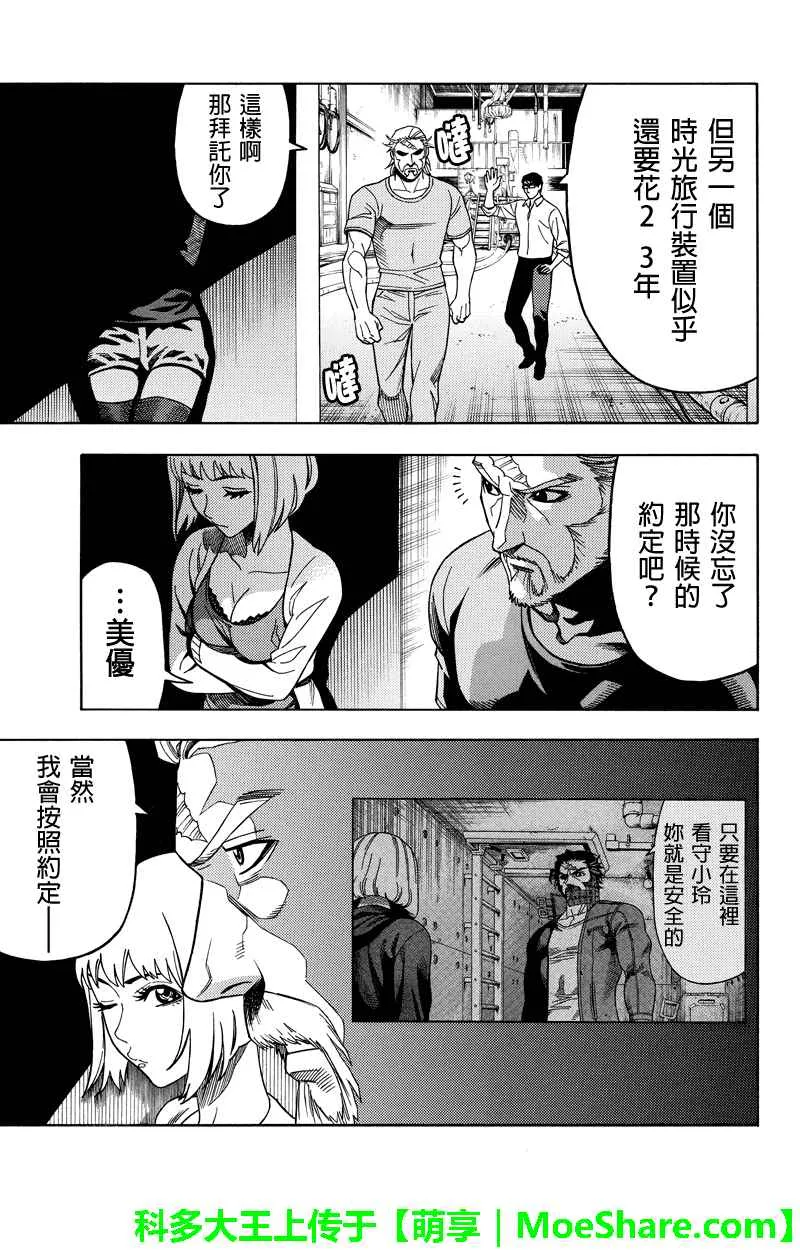 第106话 第5页