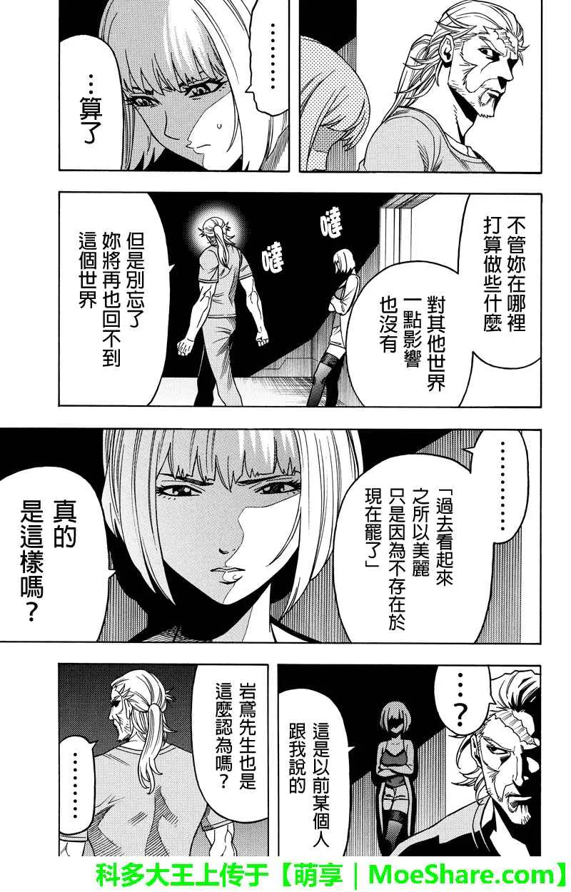第106话 第7页