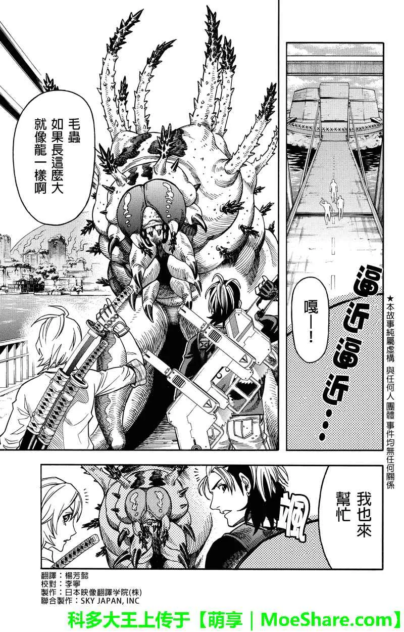 第105话 第1页