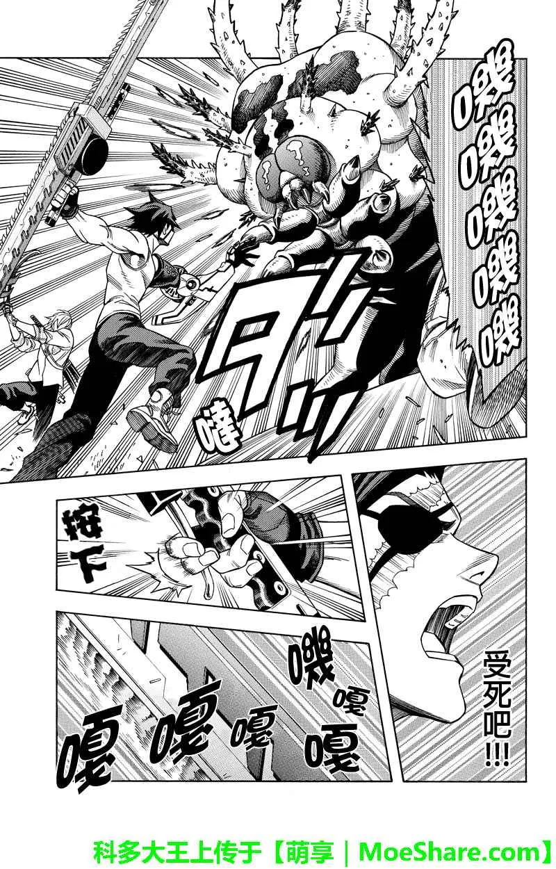 第105话 第3页
