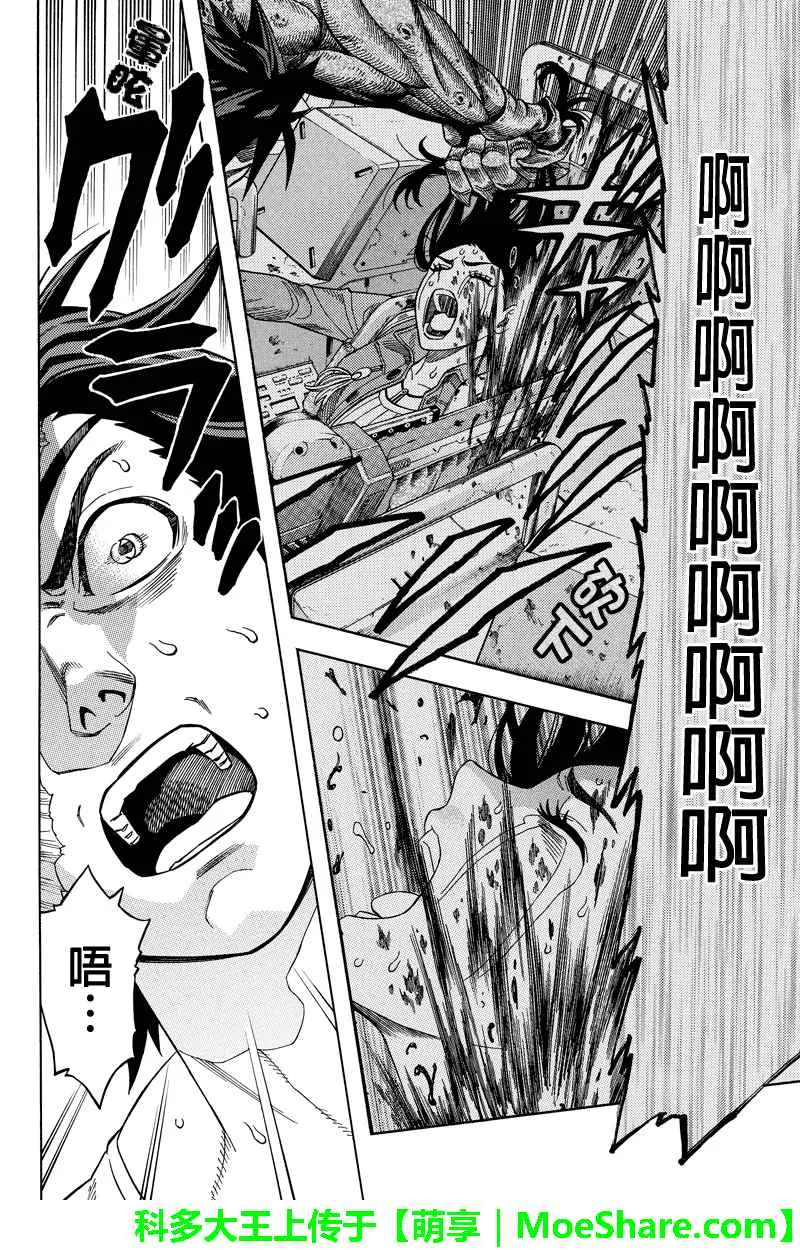 第105话 第4页