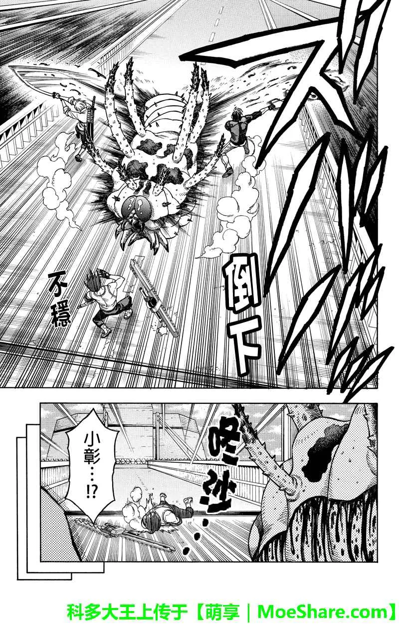 第105话 第5页