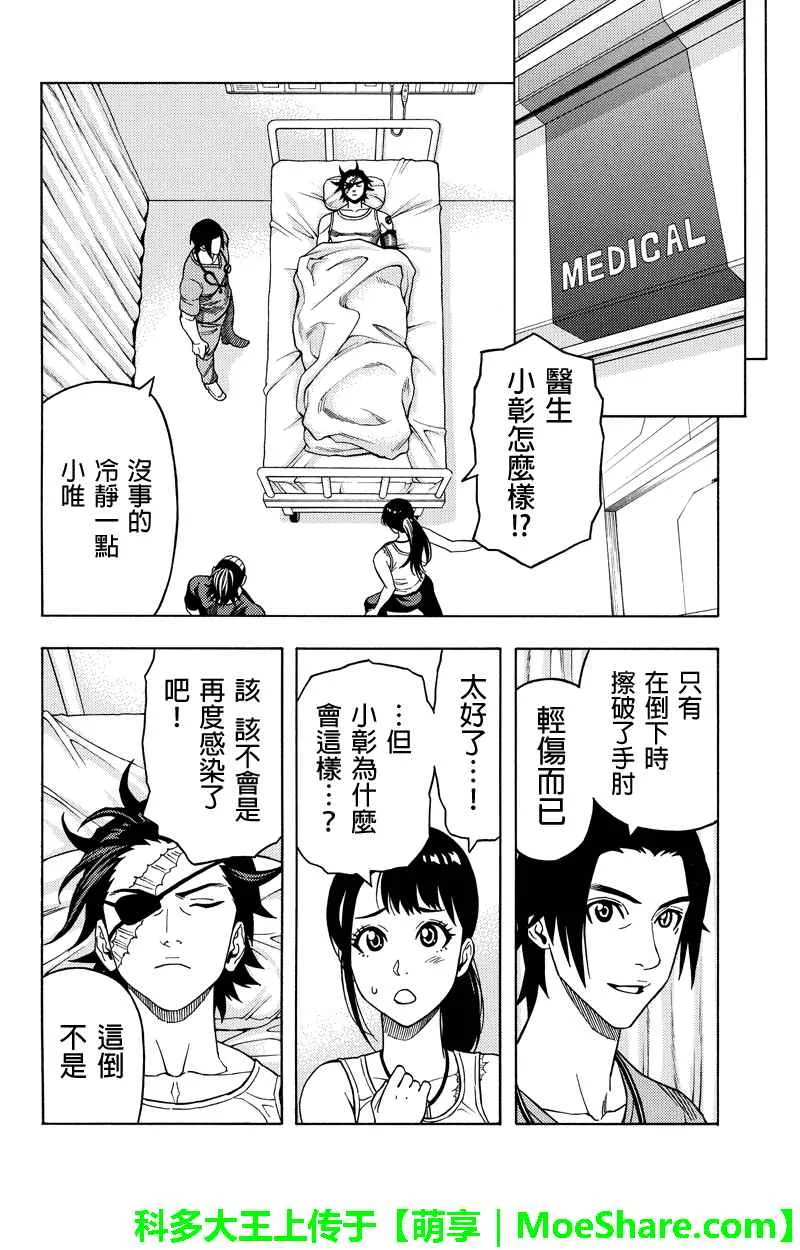 第105话 第6页