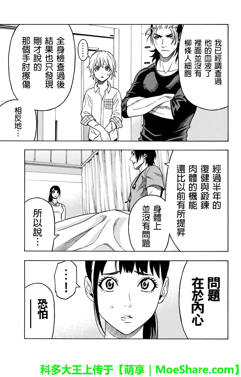 第105话 第7页