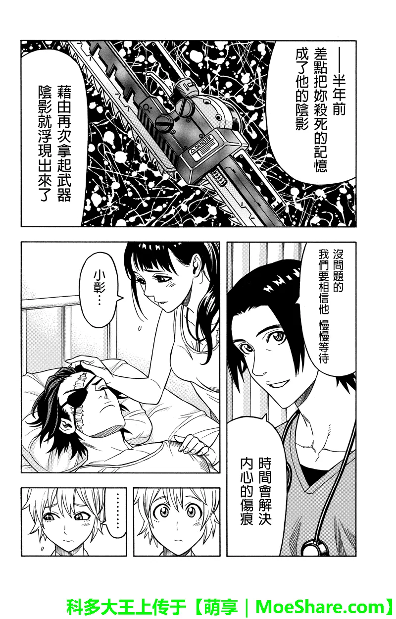 第105话 第8页