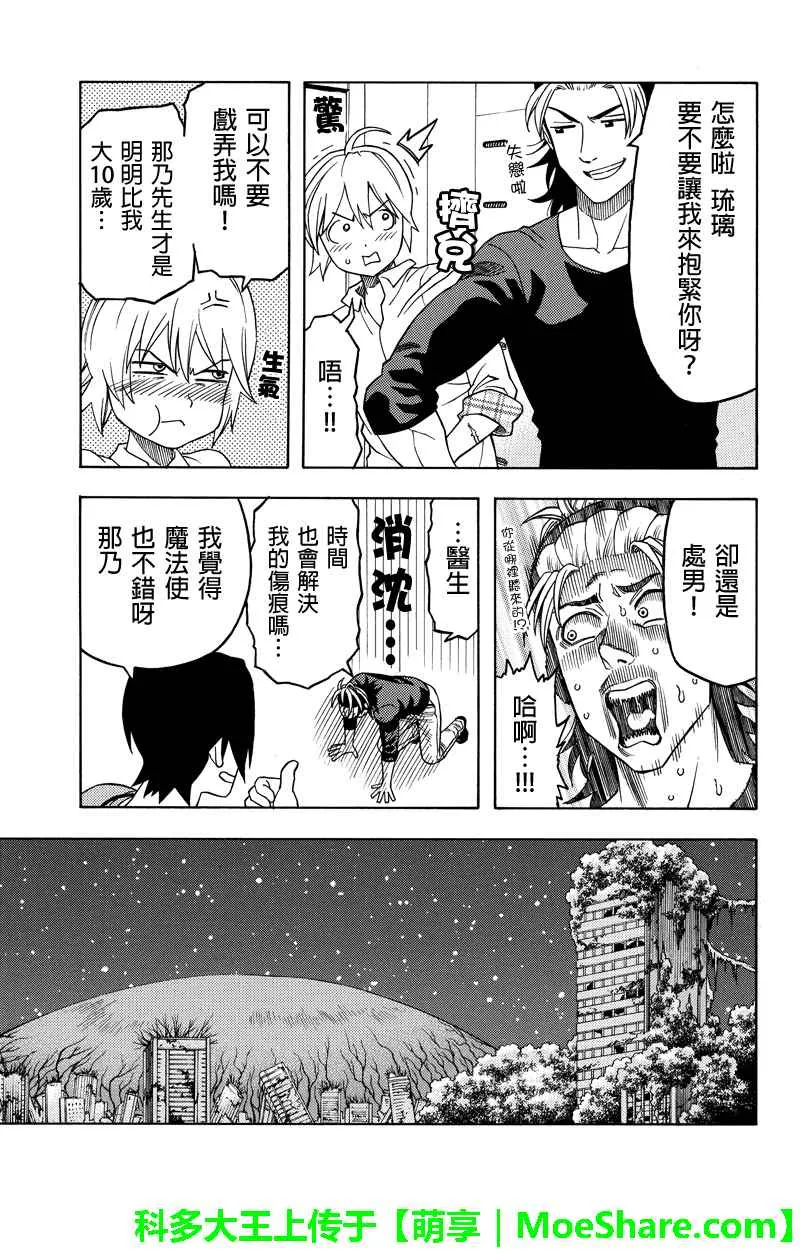 第105话 第9页