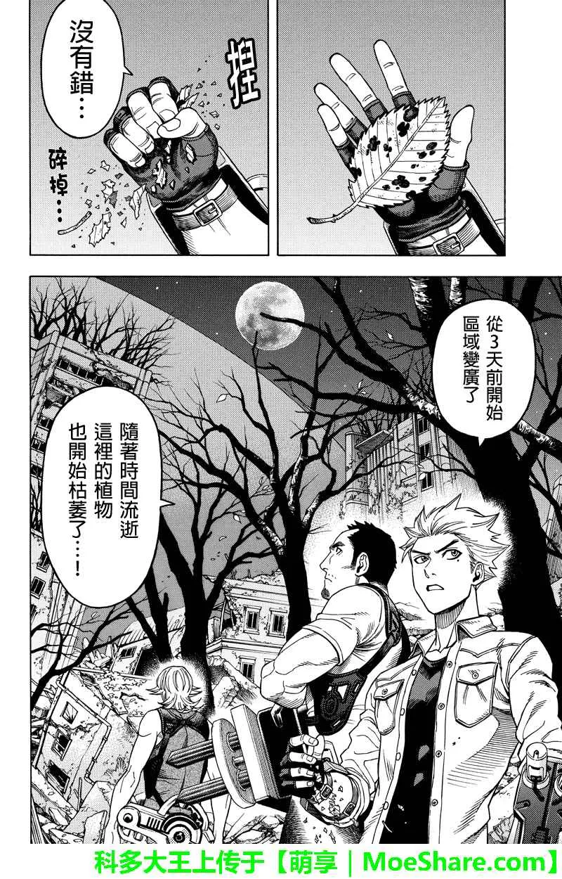 第105话 第10页