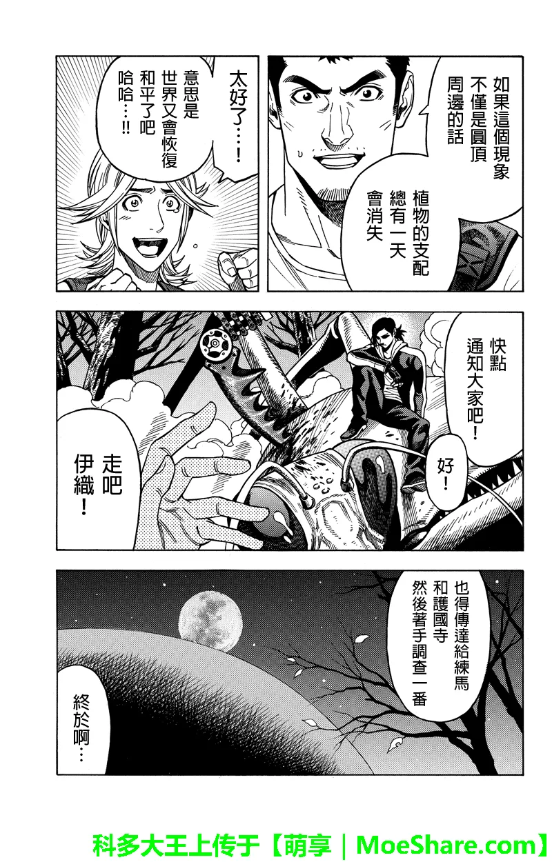 第105话 第11页