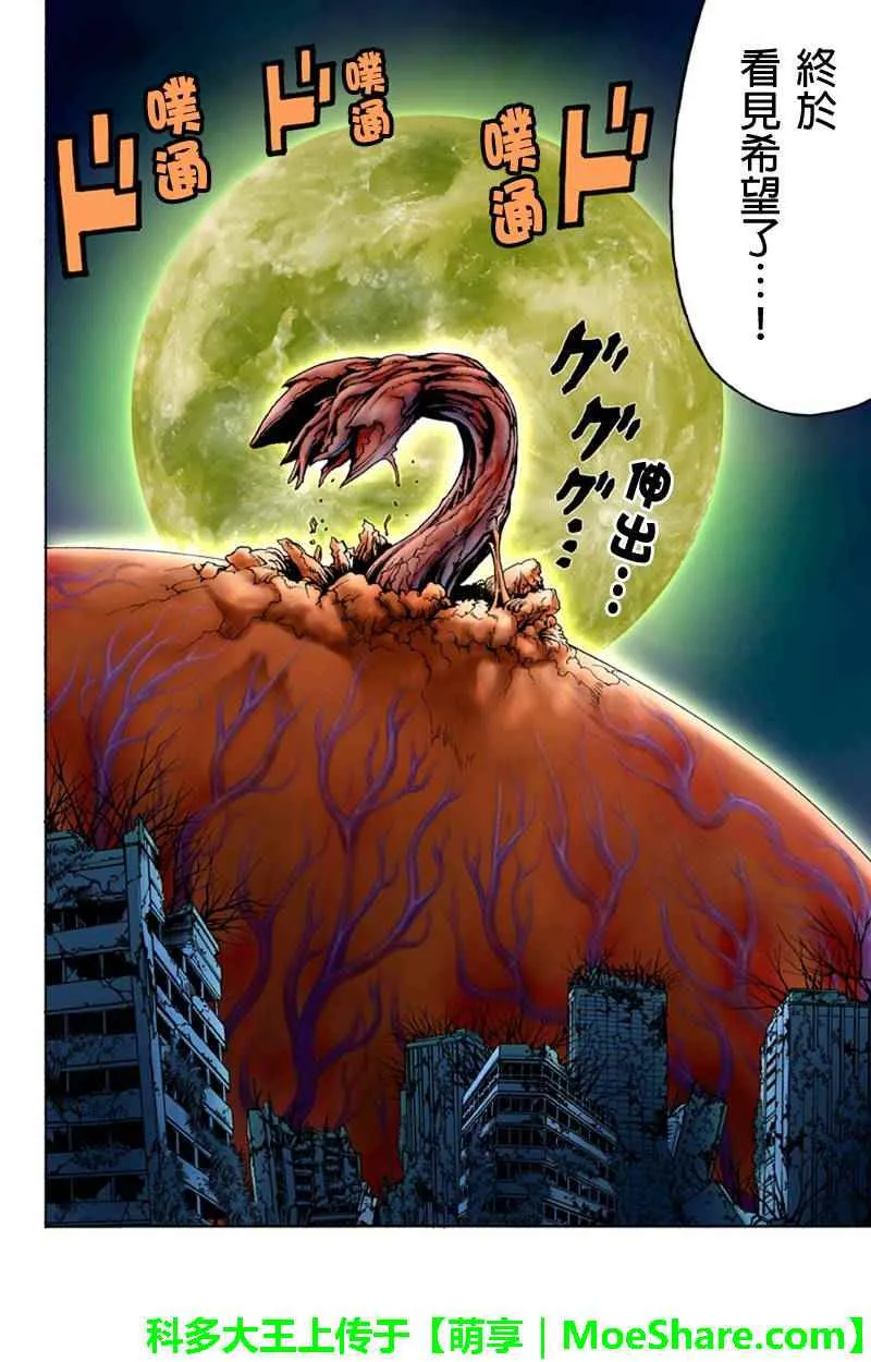 第105话 第12页
