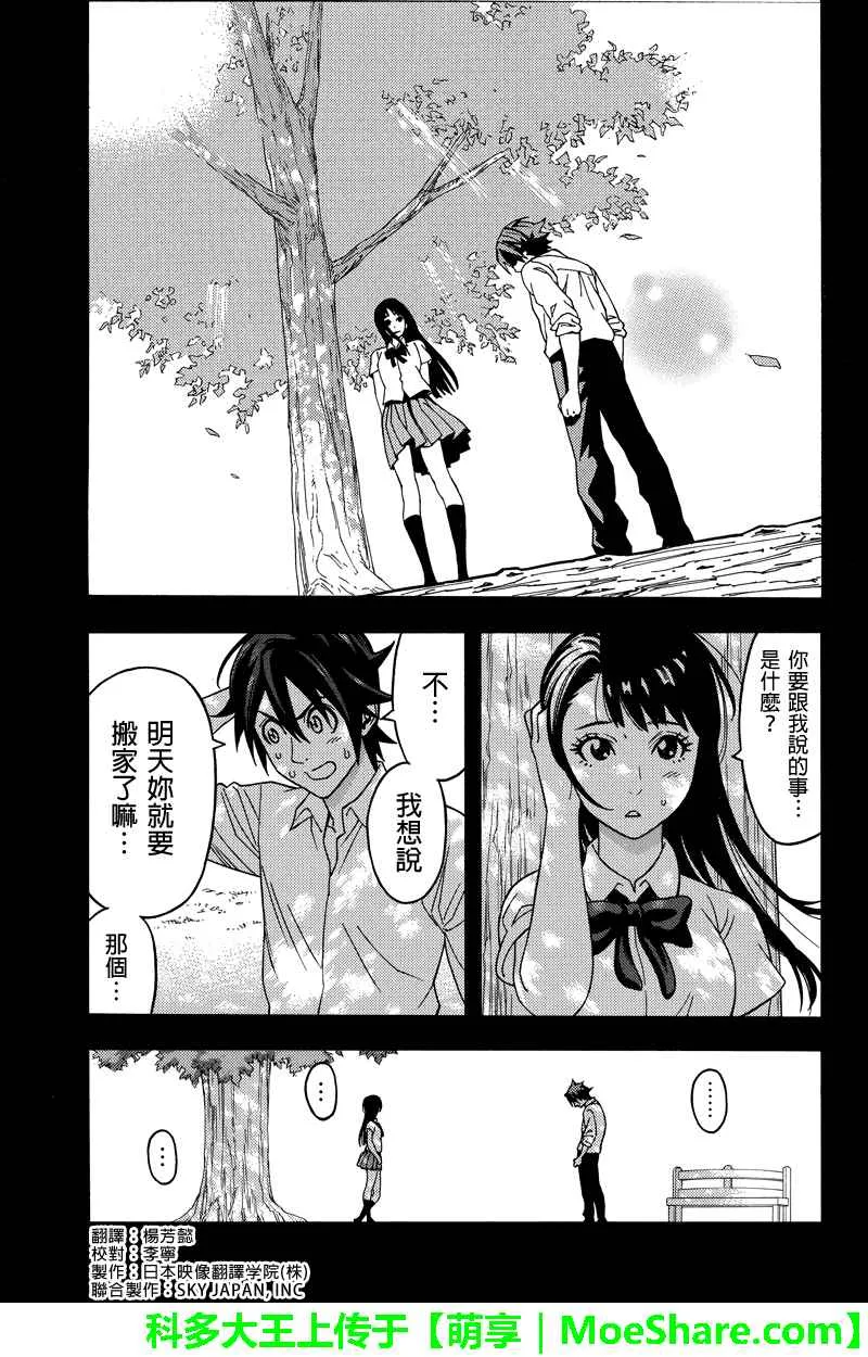 第104话 第1页