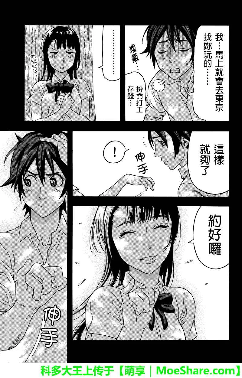 第104话 第3页