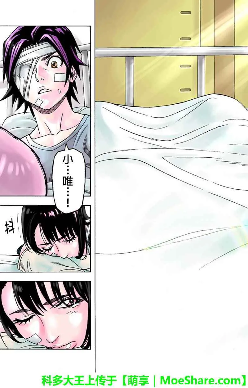 第104话 第5页