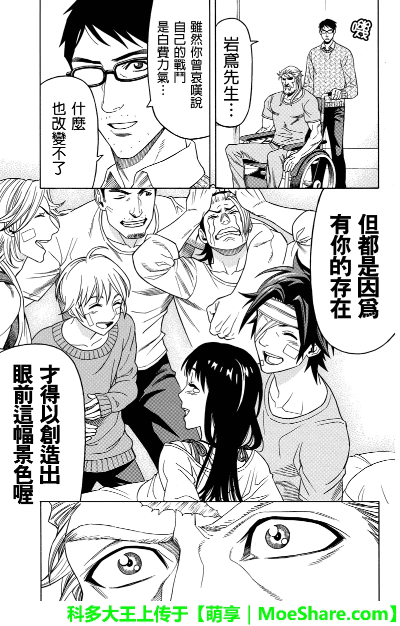 第104话 第9页