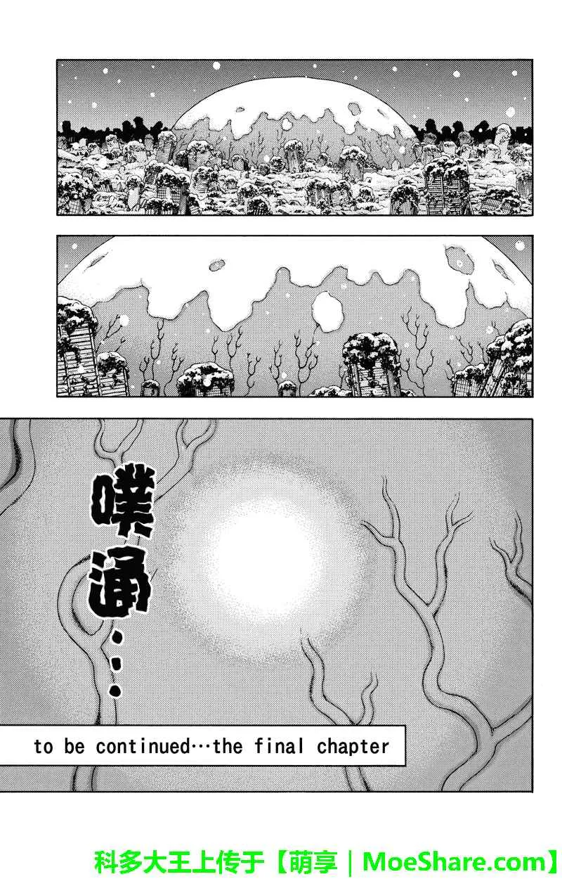 第104话 第11页