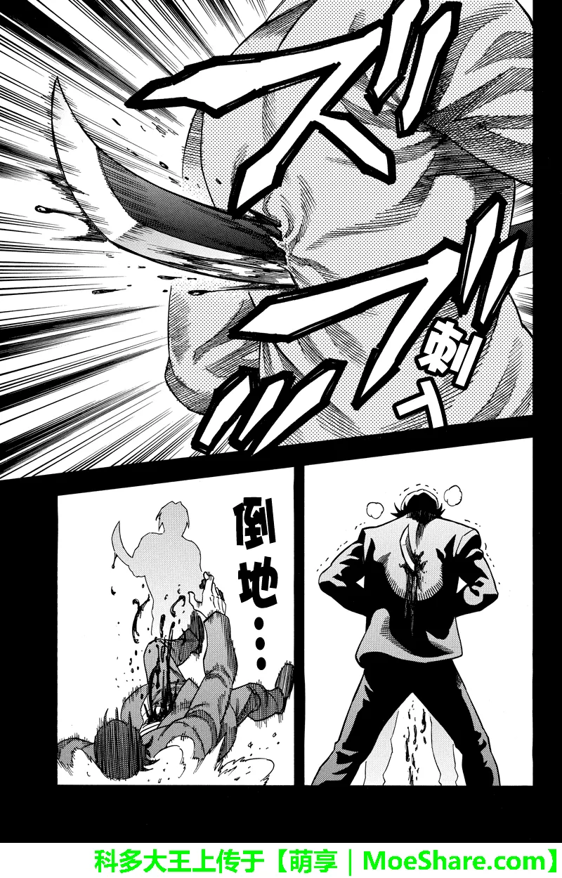 第103话 第1页
